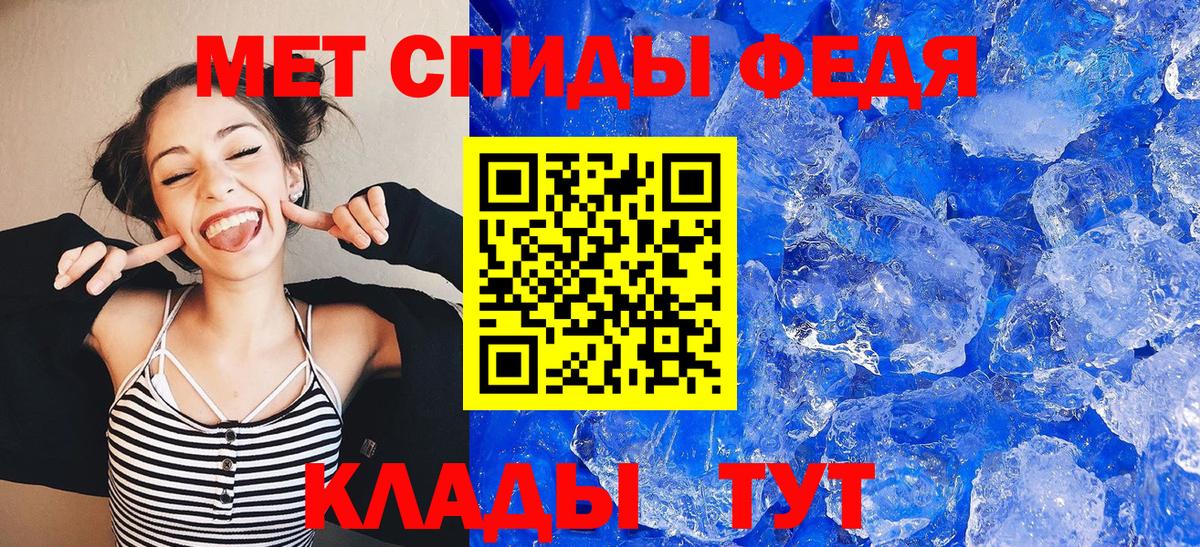 Хабаровск  АМФЕТАМИН 98%  АМФ  Вход с VPN 