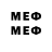 Меф мяу мяу VHQ 7.Sleeker design