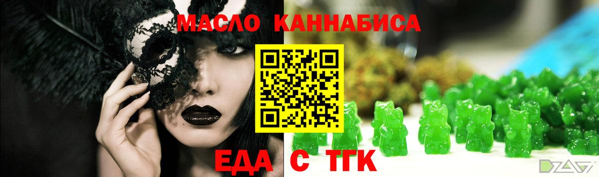 Хабаровск  Cannafood конопля  Вход с VPN 