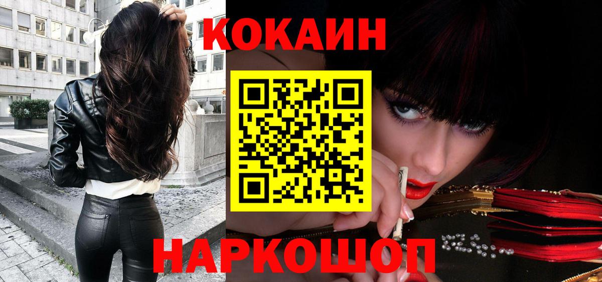 Хабаровск  Cocaine Columbia  Вход с VPN  даркнет сайт  Cocaine Эквадор 