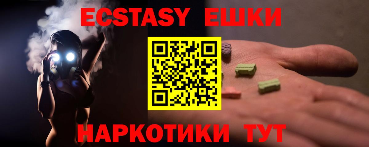 Экстази 280 MDMA  Ecstasy Дубай  Хабаровск  ЭКСТАЗИ  Вход с VPN 