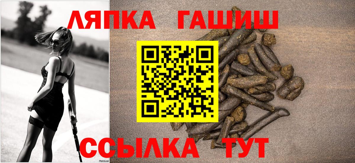 ГАШ  Хабаровск  ГАШИШ  Мефедрон   Вход с VPN 