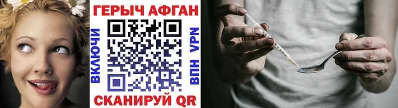 ГЕРОИН афганец  omg зеркало  Хабаровск 