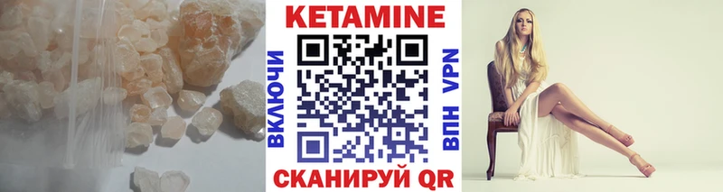 Кетамин VHQ  Хабаровск 