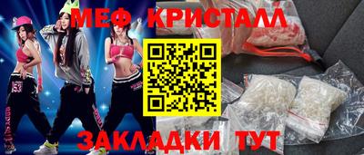 кристаллы Донецк