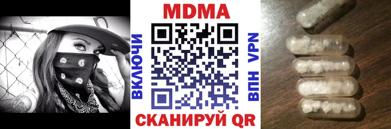 МДМА crystal  Хабаровск 