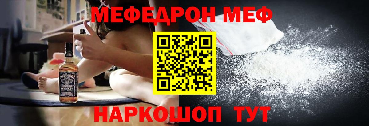 Меф  Вход с VPN  Хабаровск  МЕФ 4 MMC  Меф мука 