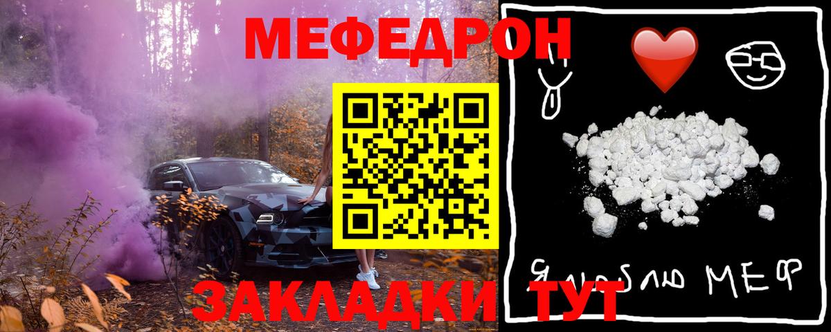 Меф  Хабаровск