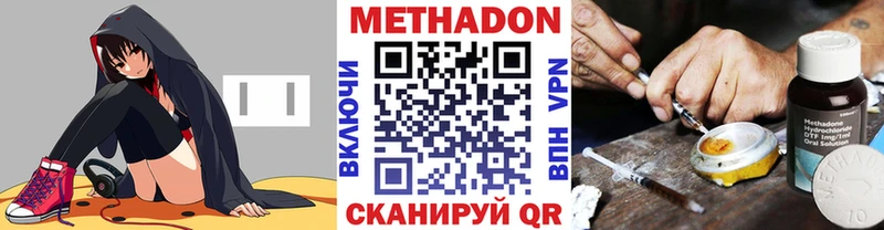 купить наркотик  Хабаровск  Метадон белоснежный 