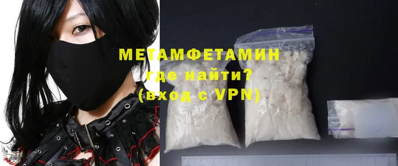 Первитин Methamphetamine  Хабаровск 