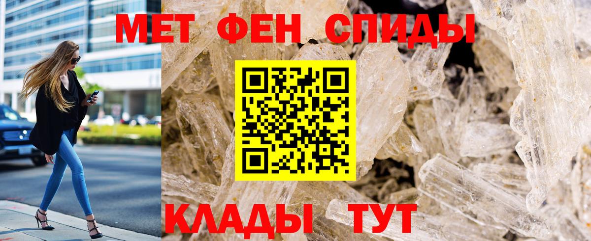 Первитин пудра Хабаровск