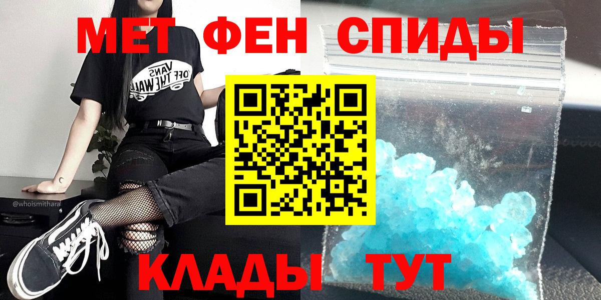 Хабаровск  Первитин винт  Вход с VPN 