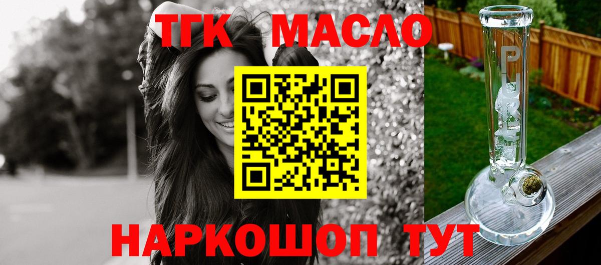 сколько стоит  Дистиллят ТГК концентрат  Хабаровск  Вход с VPN  Дистиллят ТГК THC oil 