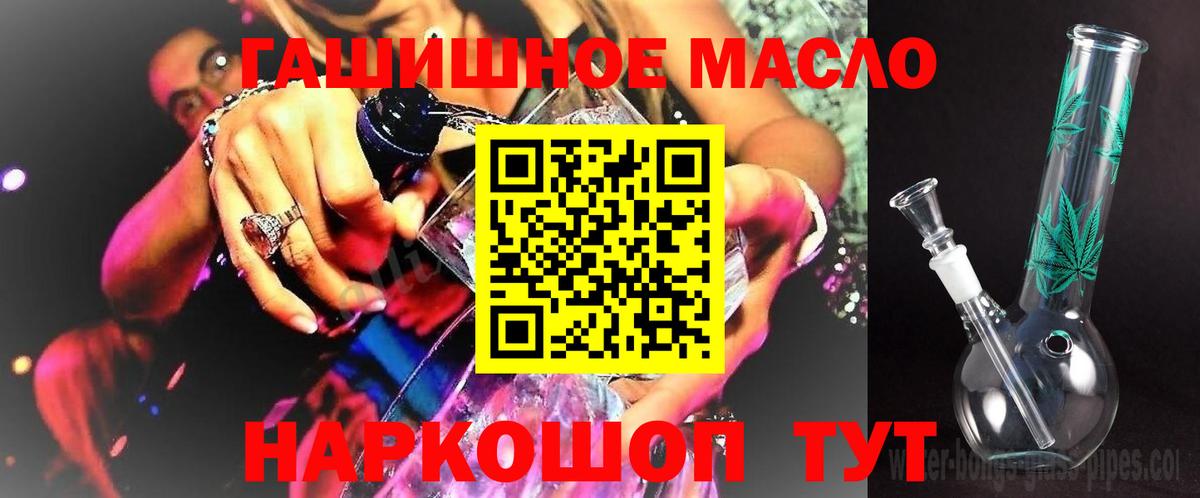 Дистиллят ТГК гашишное масло Хабаровск