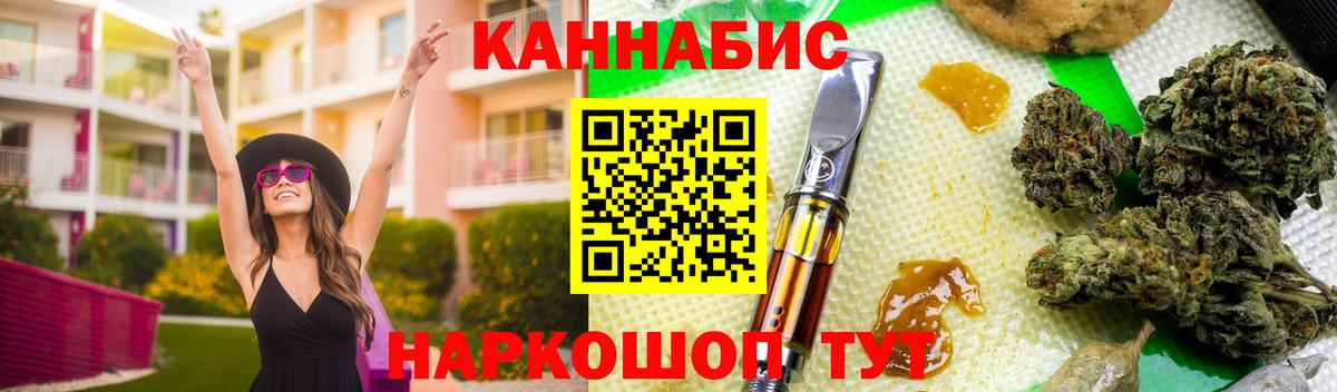 МАРИХУАНА план Хабаровск